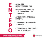 Social tile_Symptoms Greek (download only)