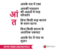 Social tile_Symptoms Hindi (download only)