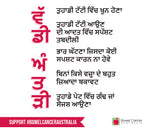 Social tile_Symptoms Punjabi (download only)